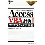 AccessVBA словарь программирование практика сборник 2002/2003/2007 соответствует Office2007 Dictionary Series/ высота ...[ работа ]