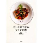  пиво. кнопка, ручка настройки, вино. ./. внизу блестящий .[ работа ]