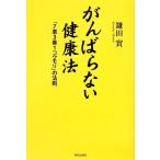 .... нет сохранение здоровья [7 плохой 3.1 летучая мышь ]. закон ./ серп рисовое поле .( автор )