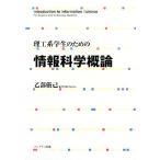 .. серия студент поэтому. информация наука . теория /. часть ..[ работа ]