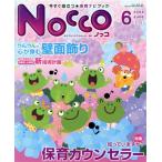 Nocco(2009 год 6 месяц номер )/ образование 