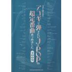 G.. язык .akogi... хочет J-POP. супер стандартный искривление ... сделал /sinko- музыка * развлечение 