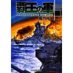 ... армия (5) Sim Sybilla iz*1936~.. страна. .. Bunkasha библиотека /... человек [ работа ]