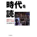  времена . читать газета . прочитав *1997-2008/ вода остров утро .[ работа ]