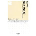 .. person переворот вы . сейчас день из Япония . поменять способ Chikuma новая книга / пешка мыс ..[ работа ]