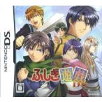 ふしぎ遊戯DS/ニンテンドーDS