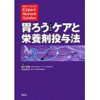 ... уход . питание ... закон уход. все . понимать!Expert Nurse Guides/ запад .. самец, стрела дуть ..[ сборник ]