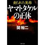  Yamato takeru. правильный body .... герой PHP библиотека /.. 2 ( автор )