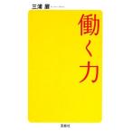 .. сила "Остров сокровищ" SUGOI библиотека / три . выставка [ работа ]