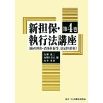  новый . гарантия *. line закон курс ( no. 4 шт ) перемещение производство . гарантия *. право . гарантия и т.п., разрешенный . гарантия право / Sato лет 2, гора . глаз глава Хара, Yamamoto 