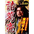  Annals of Three Kingdoms различные .. прекрасный красота. небо лет армия ./ Annals of Three Kingdoms .. изучение .[ работа ]