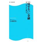 [.. нет ] финансовый частное лицо ... включено . финансовый line . Kadokawa SSC новая книга / Kobayashi . мужчина [ работа ]