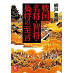  Sengoku название .*..*... .. Gakken M библиотека /. дверь ..[ работа ]