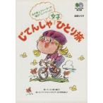 ..... женщина ....? библиотека / болото хвост Hiroko ( автор )