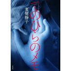 te. обычный. память / Natsuki Shizuko [ работа ]