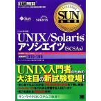 UNIX/Solaris Associe itsuSUN учебник / солнечный * микро система z,. Gou [ работа ]