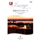  ночь открытие. Propo -z арлекин * Image / George -meto машина f[ произведение ], маленький Izumi ..[ перевод ]