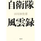  собственный .. способ . запись / рисовое поле . бог . самец [ работа ]