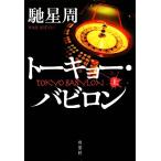 to-kyo-*babi long ( сверху ). лист библиотека / Hase Seishu [ работа ]