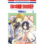  секрет. ...... ..(2) Hana to Yume C/ возможно ...( автор )