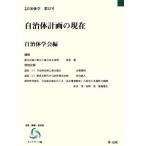  муниципалитет план. на данный момент год . муниципалитет . no. 22 номер / муниципалитет ..[ сборник ]