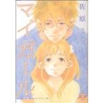 ショッピングマイガール マイガール(3) バンチC/佐原ミズ(著者)