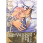  Arabia n* рыцарь ( первый раз ограниченая версия )(1) гонг C/ остров ...( автор )