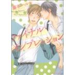  финальный * Impression бриллиант C/ глициния книга@ Haruki ( автор )