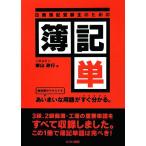 . регистрация одиночный день quotient . регистрация экспертиза сырой поэтому. / Shibayama . line [ работа ]