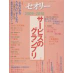  сервис. Grand Prix 2009-2010 теория MOOK теория 2009vol.3/ первый редактирование отдел теория Project ( автор )