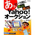 a. и промежуток . выгода делать!...! Yahoo! аукцион /. порез прекрасный .[ работа ]