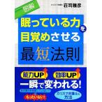 иллюстрация ..... сила . глаз .. побудить совершить самый короткий закон ./....[ работа ]
