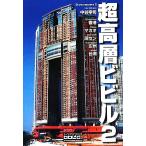  супер высота слой bi Bill (2) Hong Kong * мака o* глубокий sen* широкий .* Taiwan / средний ...[ работа ]