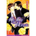  Я ...... осыпь Be Boy сборник новелл /....[ работа ]