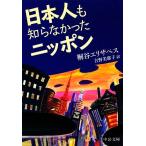 день сам ....... Nippon средний . библиотека /.. Elizabeth [ работа ], Yoshino прекрасный ..[ перевод ]