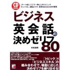  бизнес диалоги на английском языке. решение .zelif80/. сосна ..[ работа ]