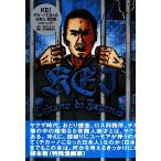 KEIchi машина no стал день сам /KEI[ работа ]