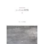 shutorum шедевр сборник (1)/teo кукла *shutorum( автор ), Япония shutorum ассоциация ( перевод человек )