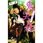 .. .. лес maru go. style . человек C*NOVELS вентилятор tajia/ дерево внизу .[ работа ]