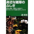 . близко .... ...... лекарственные травы *.. из дорога . до, очарование переполнение тайна . мир . добро пожаловать наука * I новая книга / лес .