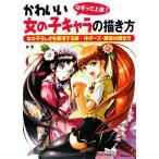 na... сверху .! симпатичный девочка Cara. .. person девочка .... таблица на данный момент делать лицо * body Poe z* одежда оборудование. .. person / самец [ работа ]