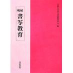  Akira . документ . образование / вся страна университет документ . каллиграфия образование .[ сборник ]