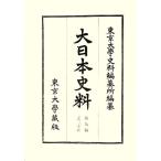  большой история Японии стоимость ( no. 9 сборник . 2 10 .)/ Tokyo университет история стоимость сборник . место [ сборник ]