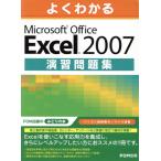 MSO Excel2007.. рабочая тетрадь / информация * сообщение * компьютер 