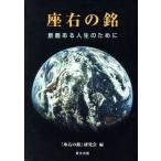  сиденье правый . смысл . есть жизнь поэтому ./[ сиденье правый .] изучение .( сборник человек )