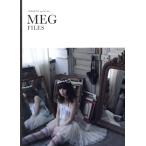 MEG FILES/芸術・芸能・エンタメ・アート