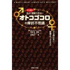 otokogokoro. .. тайна /. часть .[..], высота .. один [ работа ]