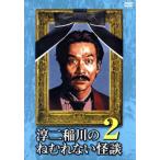 淳二稲川のねむれない怪談２／稲川淳二,中村豪,ハチミツ二郎,島田秀平,松田大輔,ニコラス・ペタス,南まりか