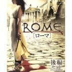 ＲＯＭＥ［ローマ］＜後編＞／ケヴィン・マクキッド,レイ・スティーヴンソン,ジョン・ミリアス（原作、製作総指揮）,Ｗ．Ｊ．マクドナルド
