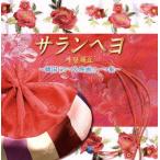  Sara mheyo~.. драма &amp; фильм Thema сборник ~/( саундтрек )